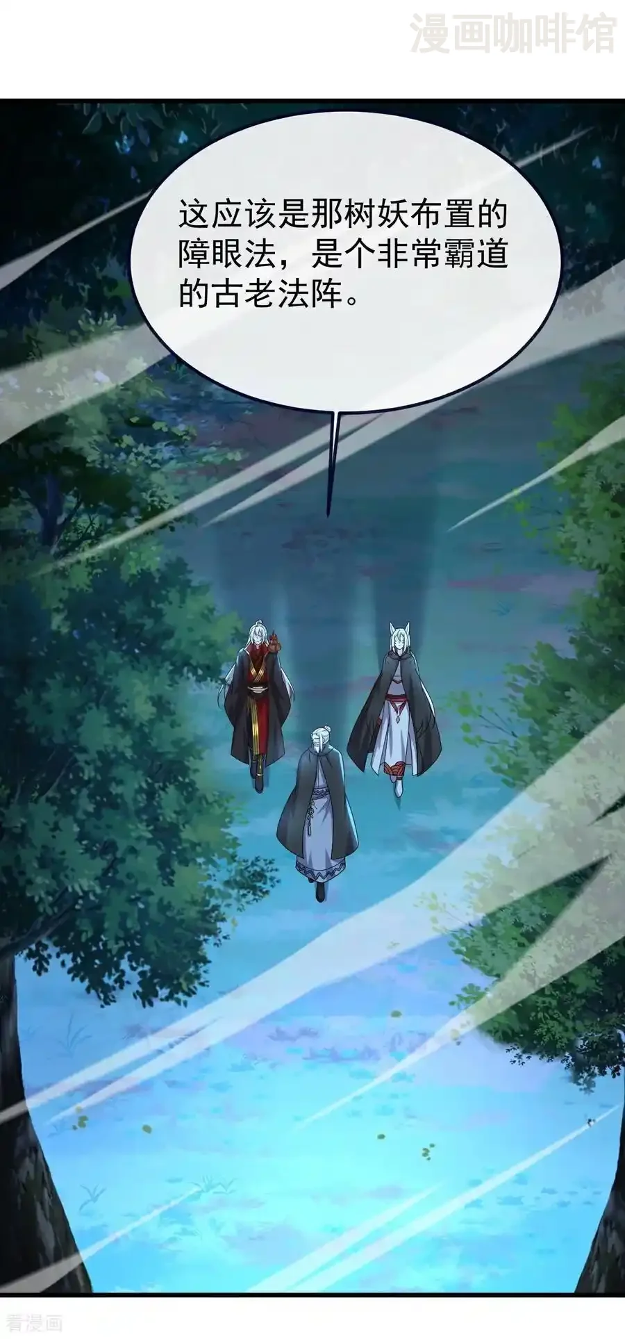 仙武帝尊 第720话 狐仙儿 下拉式漫画 - 漫画咖啡馆 免费阅读 - Page 29