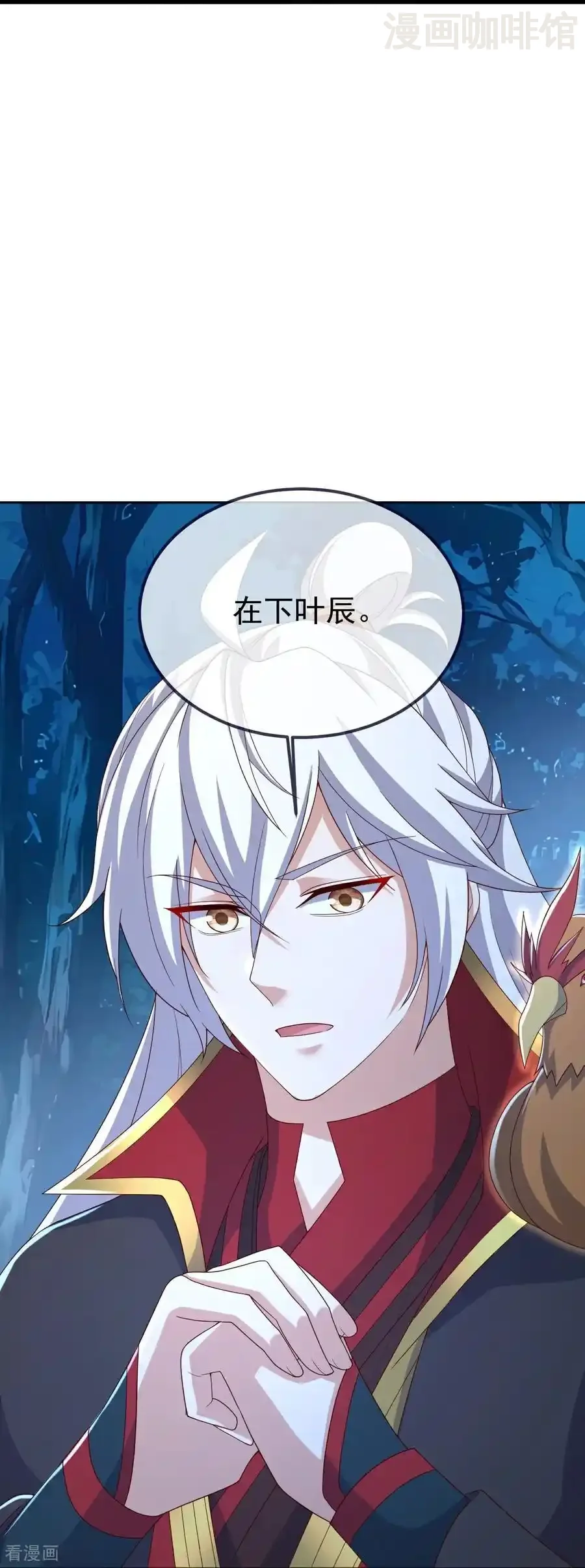 仙武帝尊 第720话 狐仙儿 下拉式漫画 - 漫画咖啡馆 免费阅读 - Page 33