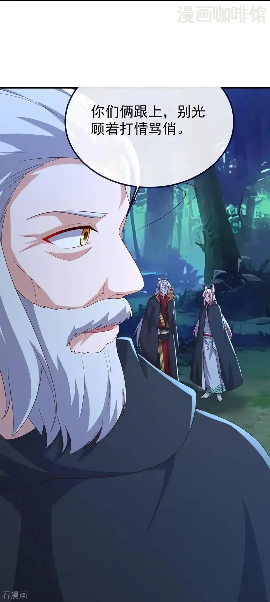 仙武帝尊 第720话 狐仙儿 下拉式漫画 - 漫画咖啡馆 免费阅读 - Page 39