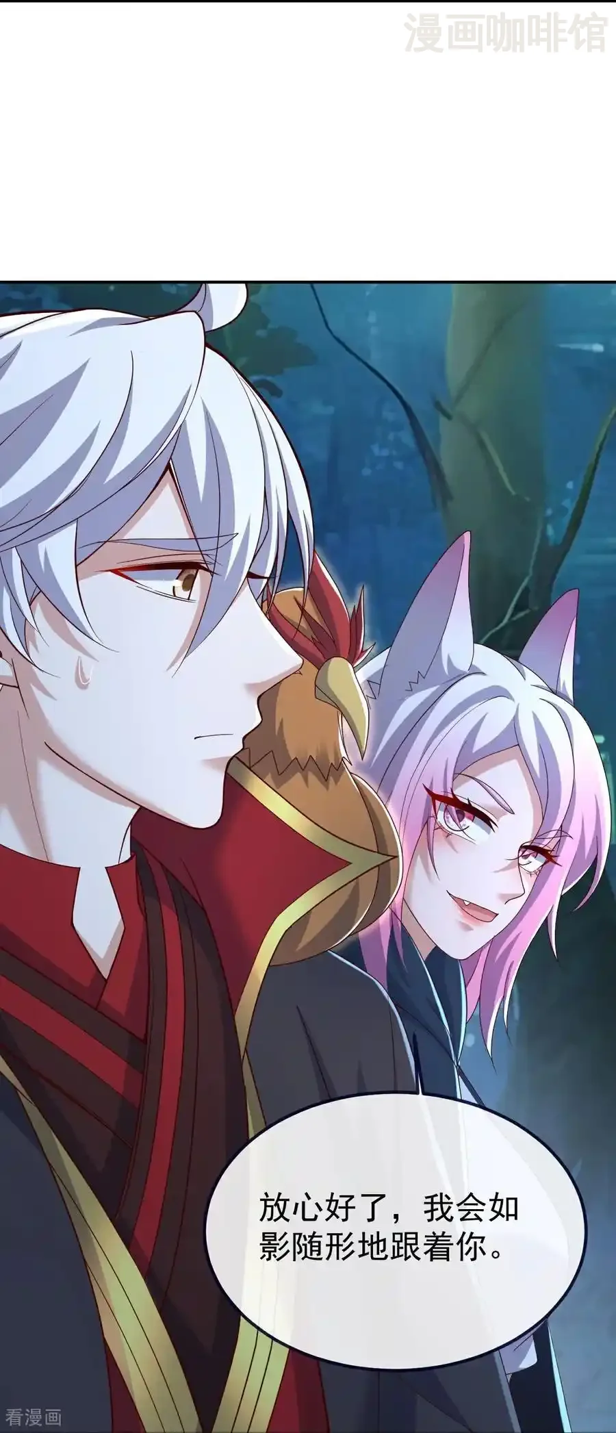 仙武帝尊 第720话 狐仙儿 下拉式漫画 - 漫画咖啡馆 免费阅读 - Page 41