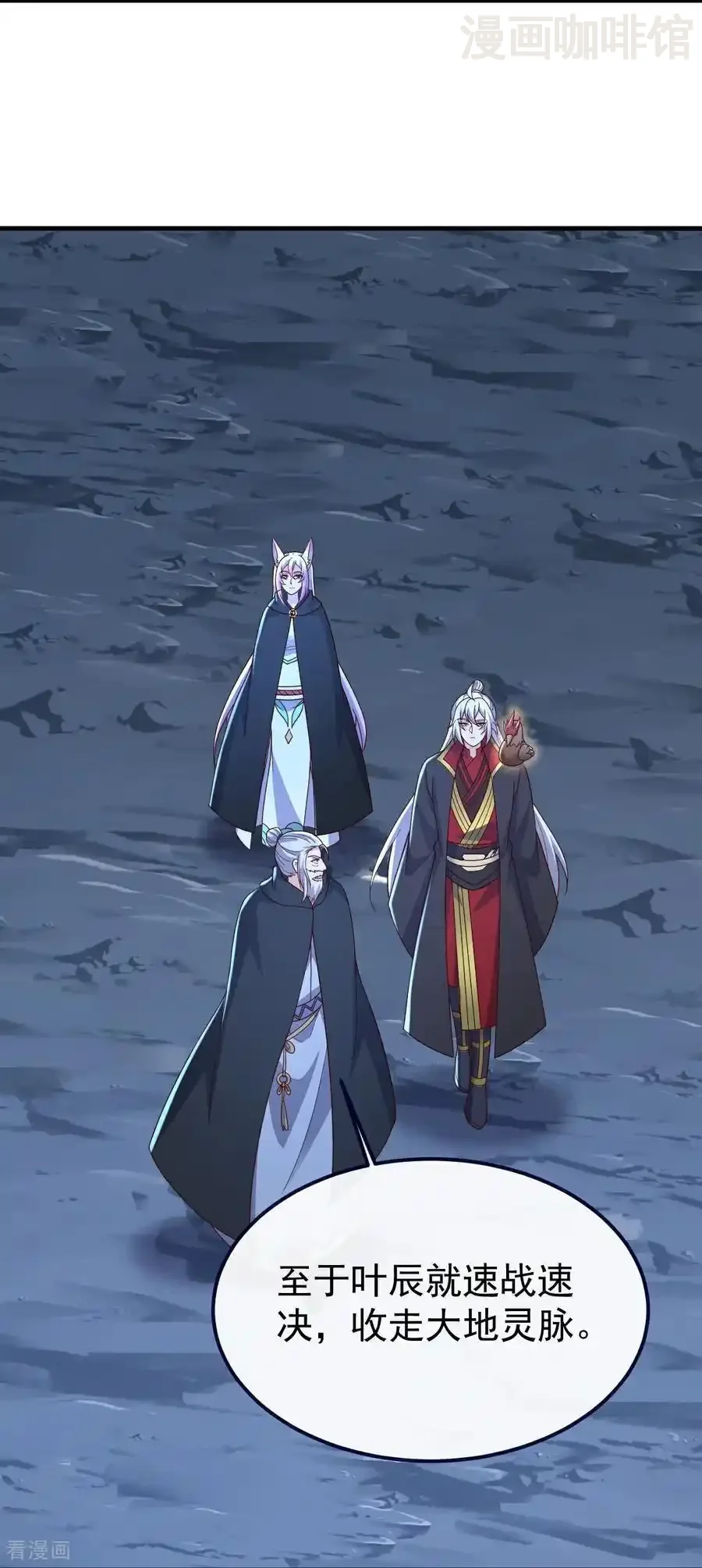 仙武帝尊 第720话 狐仙儿 下拉式漫画 - 漫画咖啡馆 免费阅读 - Page 44