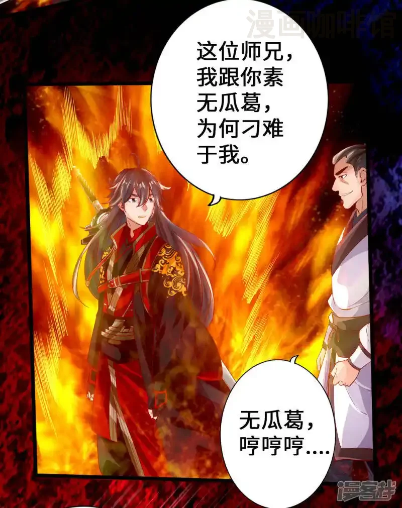 仙武帝尊 第7话 绝地逆袭 下拉式漫画 - 漫画咖啡馆 免费阅读 - Page 5