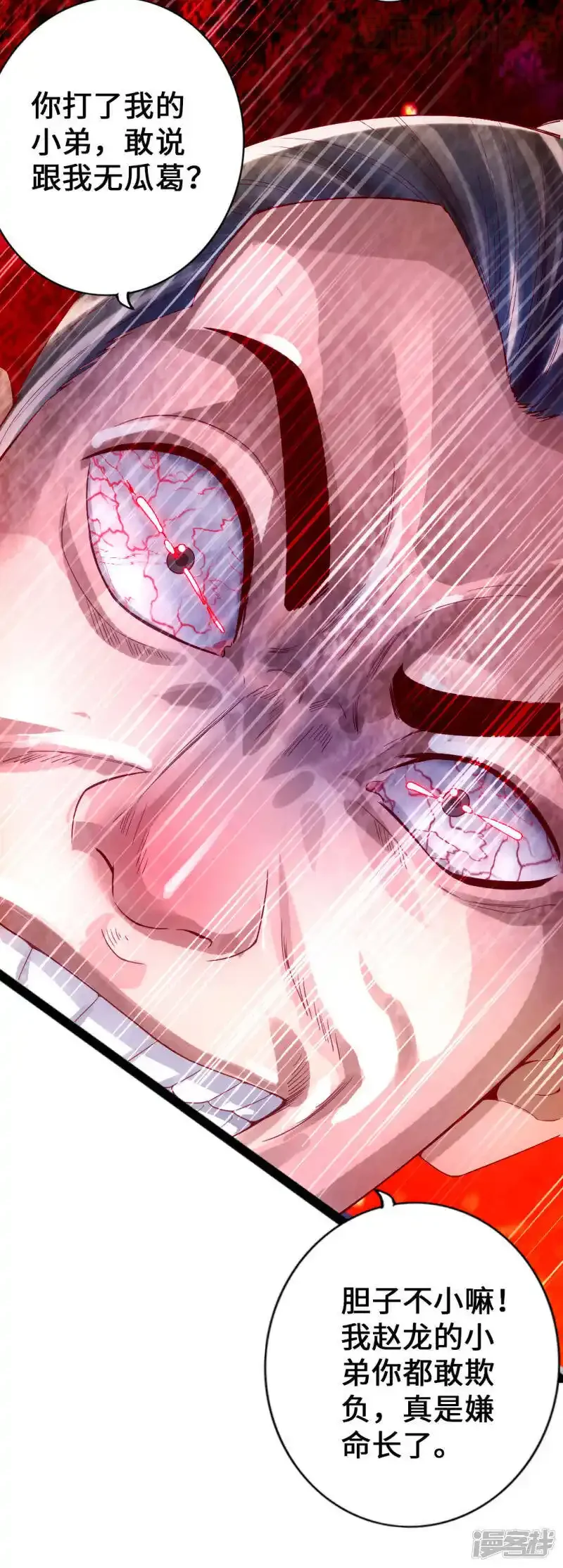 仙武帝尊 第7话 绝地逆袭 下拉式漫画 - 漫画咖啡馆 免费阅读 - Page 6