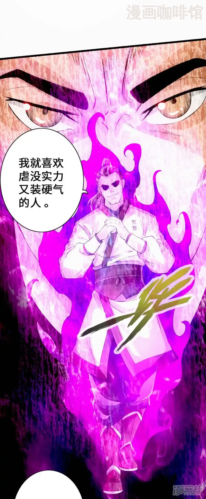 仙武帝尊 第7话 绝地逆袭 下拉式漫画 - 漫画咖啡馆 免费阅读 - Page 9