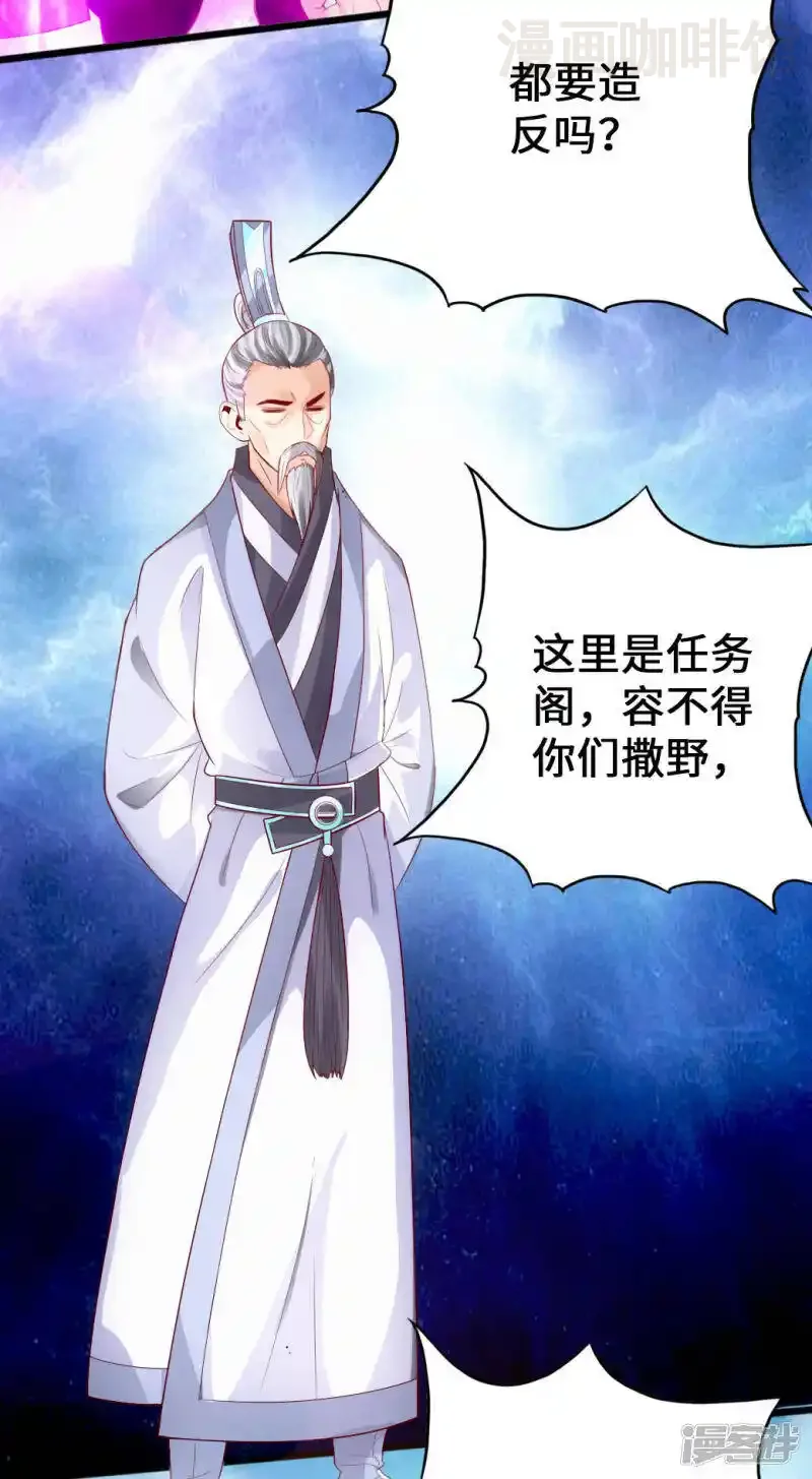 仙武帝尊 第7话 绝地逆袭 下拉式漫画 - 漫画咖啡馆 免费阅读 - Page 12