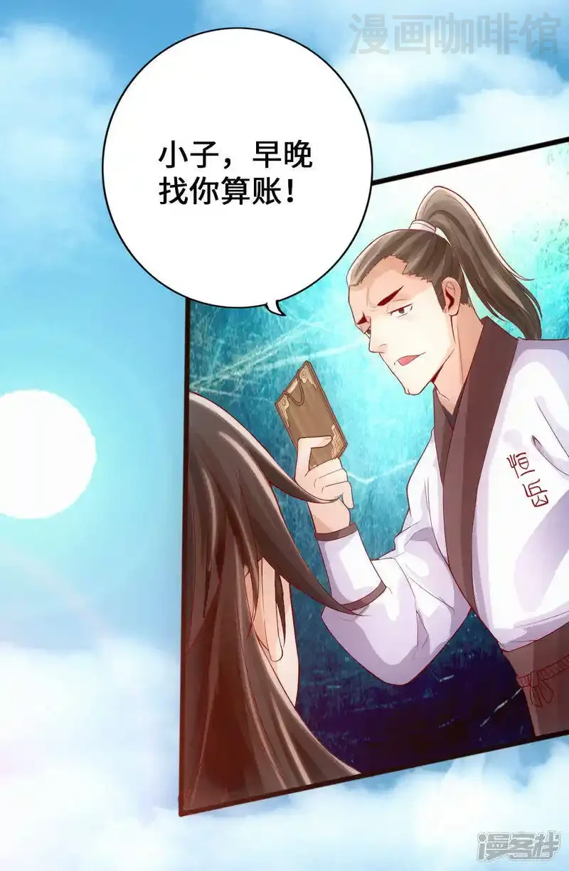 仙武帝尊 第7话 绝地逆袭 下拉式漫画 - 漫画咖啡馆 免费阅读 - Page 14