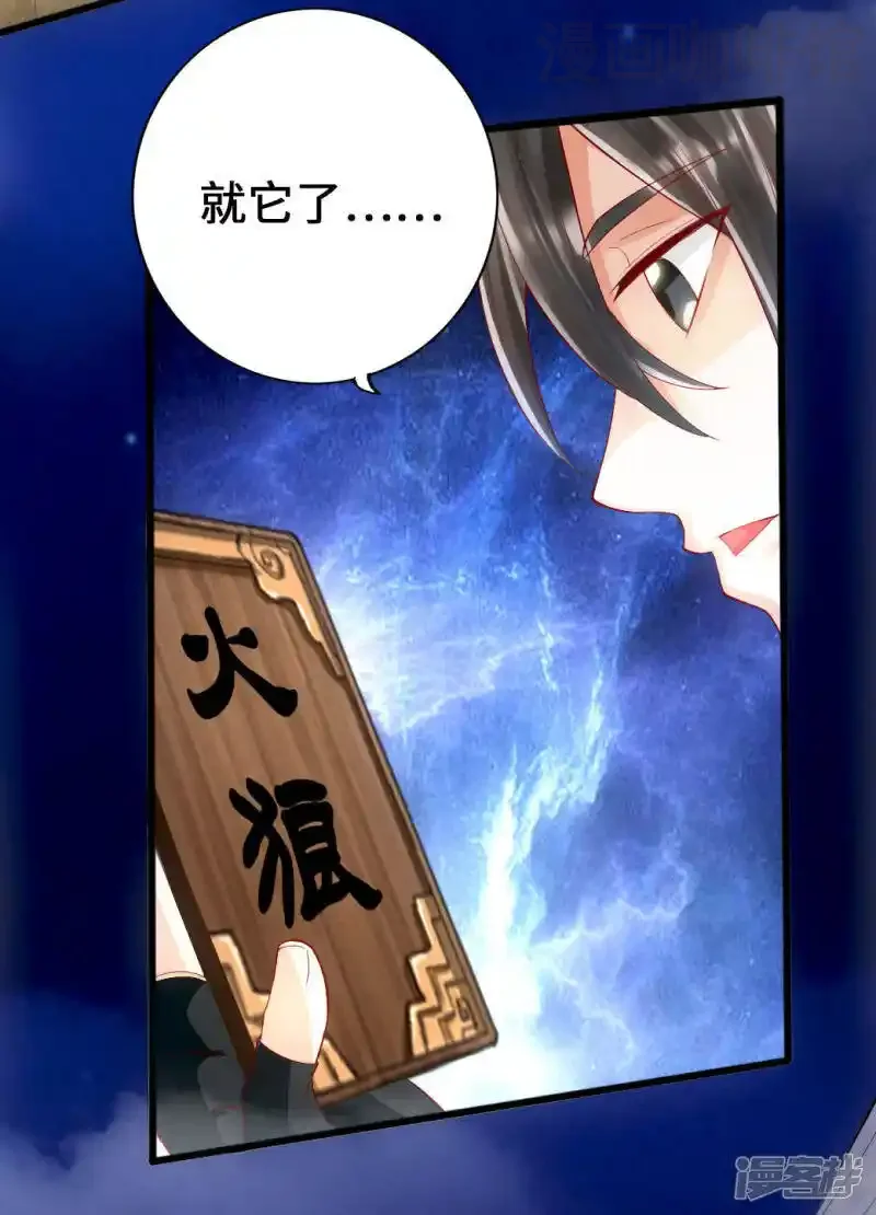 仙武帝尊 第7话 绝地逆袭 下拉式漫画 - 漫画咖啡馆 免费阅读 - Page 17