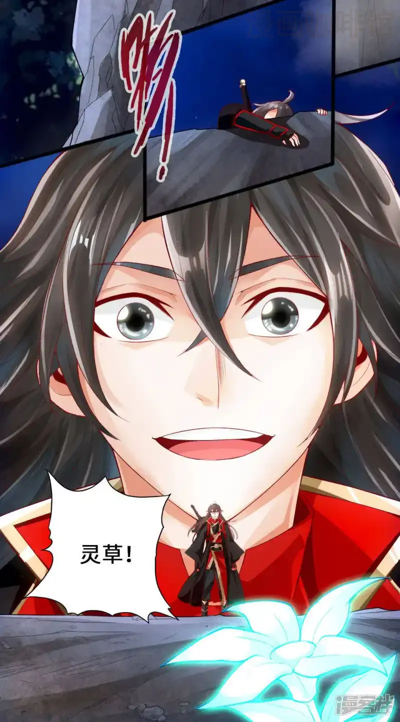 仙武帝尊 第7话 绝地逆袭 下拉式漫画 - 漫画咖啡馆 免费阅读 - Page 20