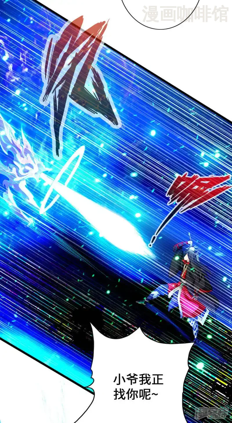 仙武帝尊 第7话 绝地逆袭 下拉式漫画 - 漫画咖啡馆 免费阅读 - Page 23