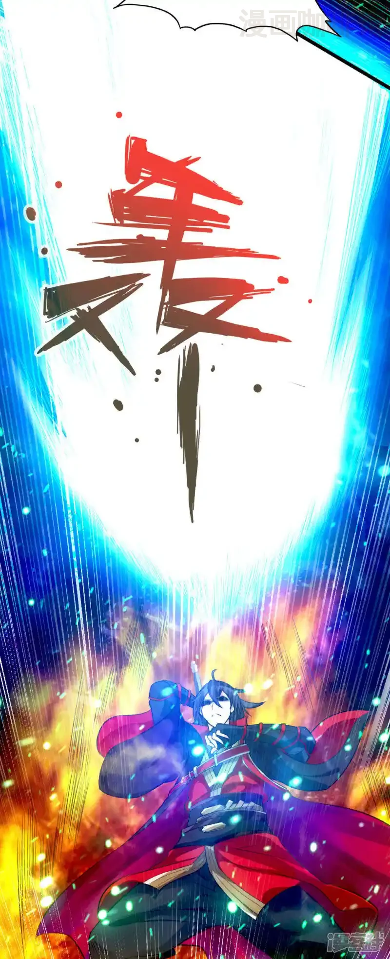 仙武帝尊 第7话 绝地逆袭 下拉式漫画 - 漫画咖啡馆 免费阅读 - Page 24