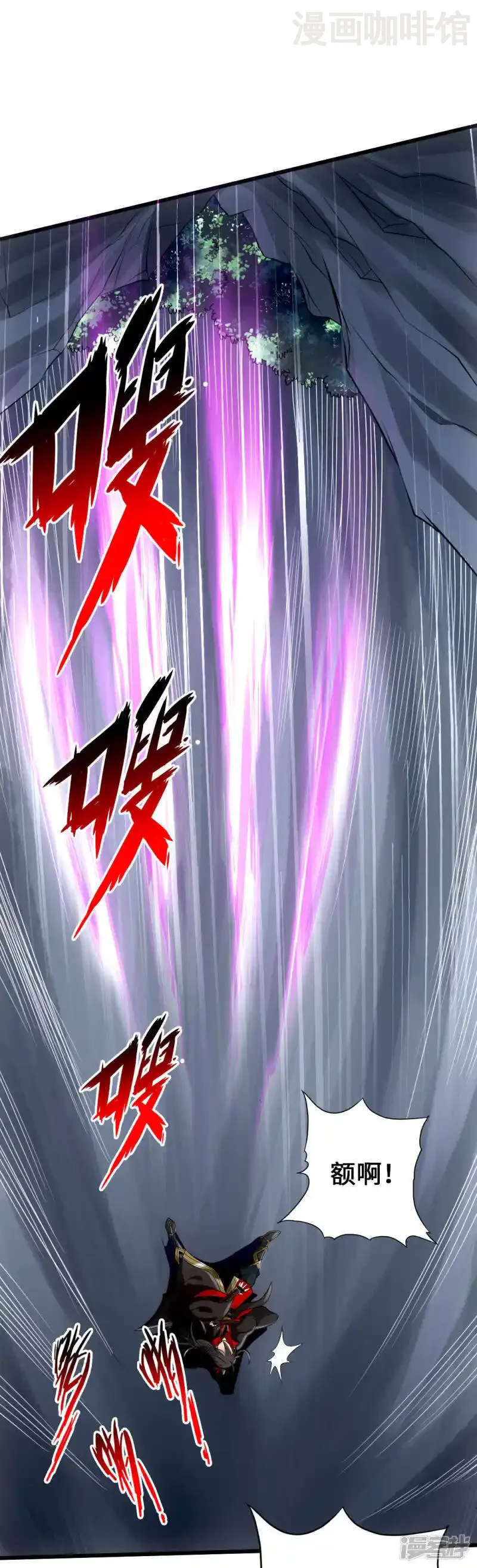 仙武帝尊 第7话 绝地逆袭 下拉式漫画 - 漫画咖啡馆 免费阅读 - Page 30