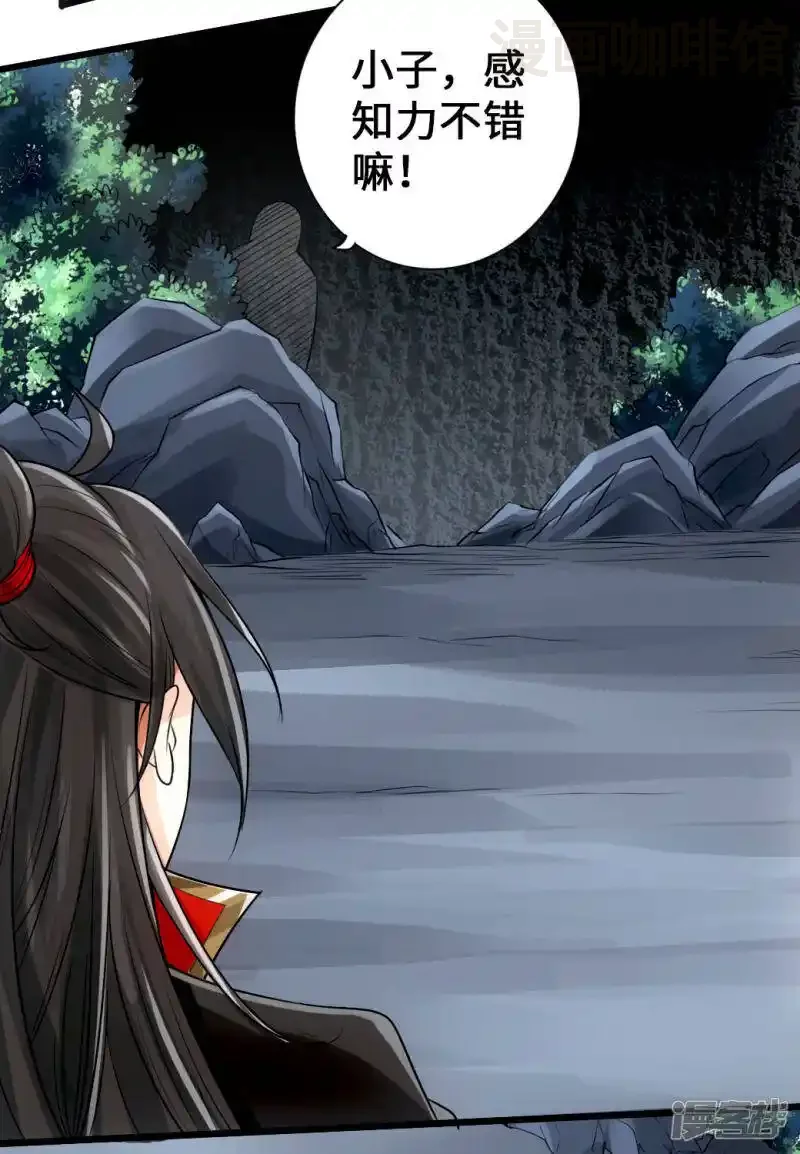 仙武帝尊 第7话 绝地逆袭 下拉式漫画 - 漫画咖啡馆 免费阅读 - Page 32