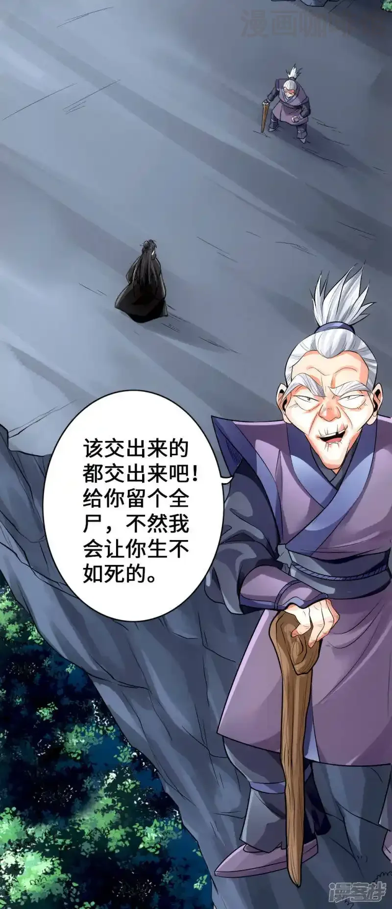 仙武帝尊 第7话 绝地逆袭 下拉式漫画 - 漫画咖啡馆 免费阅读 - Page 33