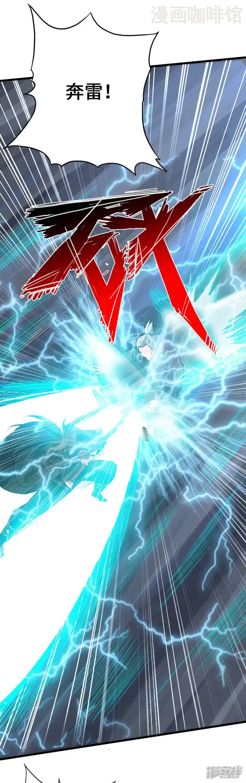 仙武帝尊 第7话 绝地逆袭 下拉式漫画 - 漫画咖啡馆 免费阅读 - Page 39