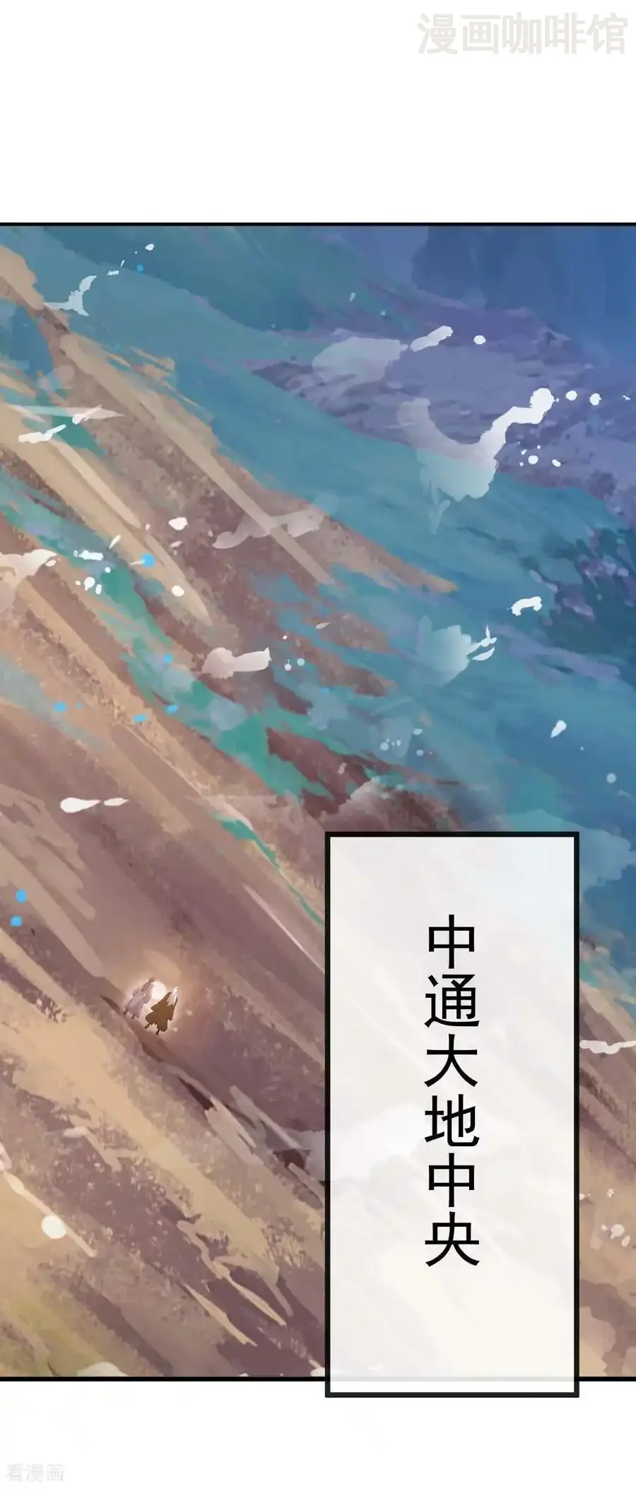 仙武帝尊 第695话 原来如此 下拉式漫画 - 漫画咖啡馆 免费阅读 - Page 2