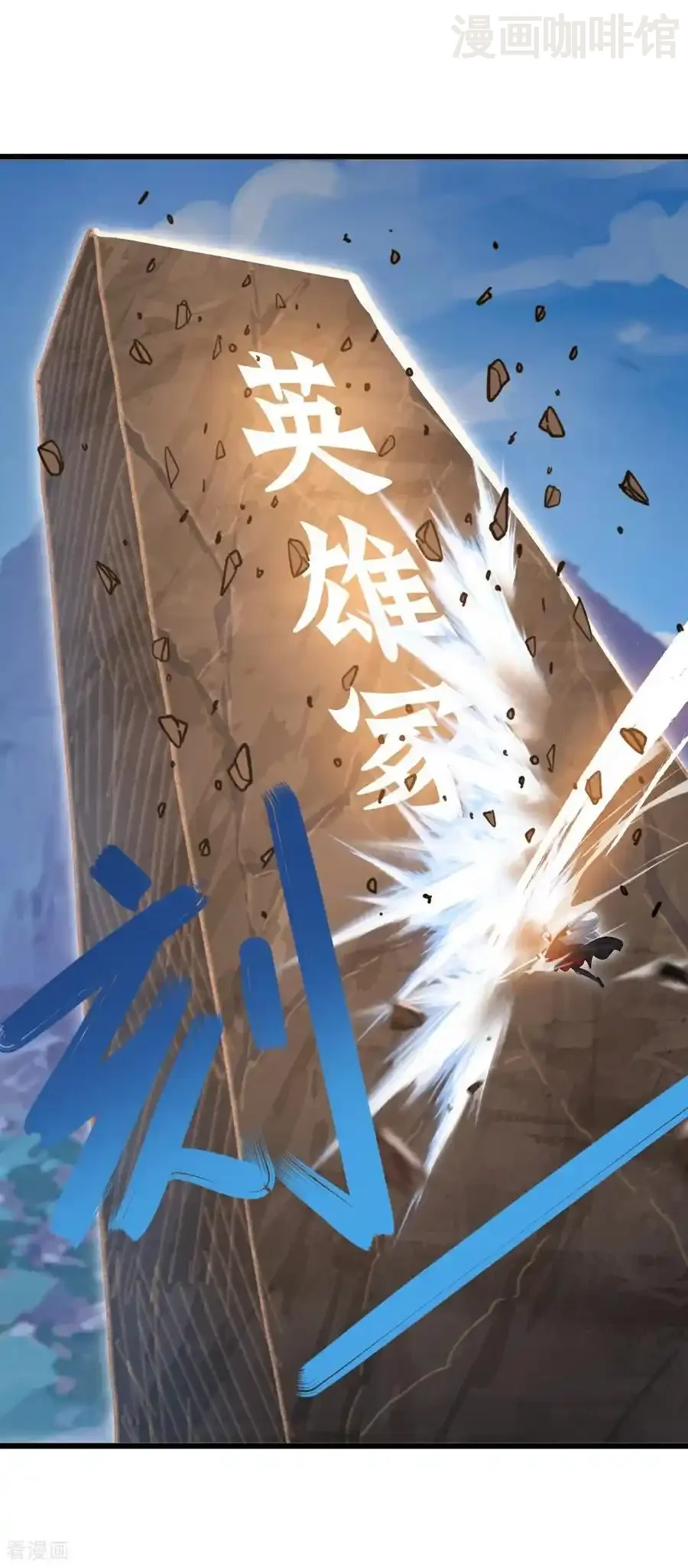 仙武帝尊 第695话 原来如此 下拉式漫画 - 漫画咖啡馆 免费阅读 - Page 5