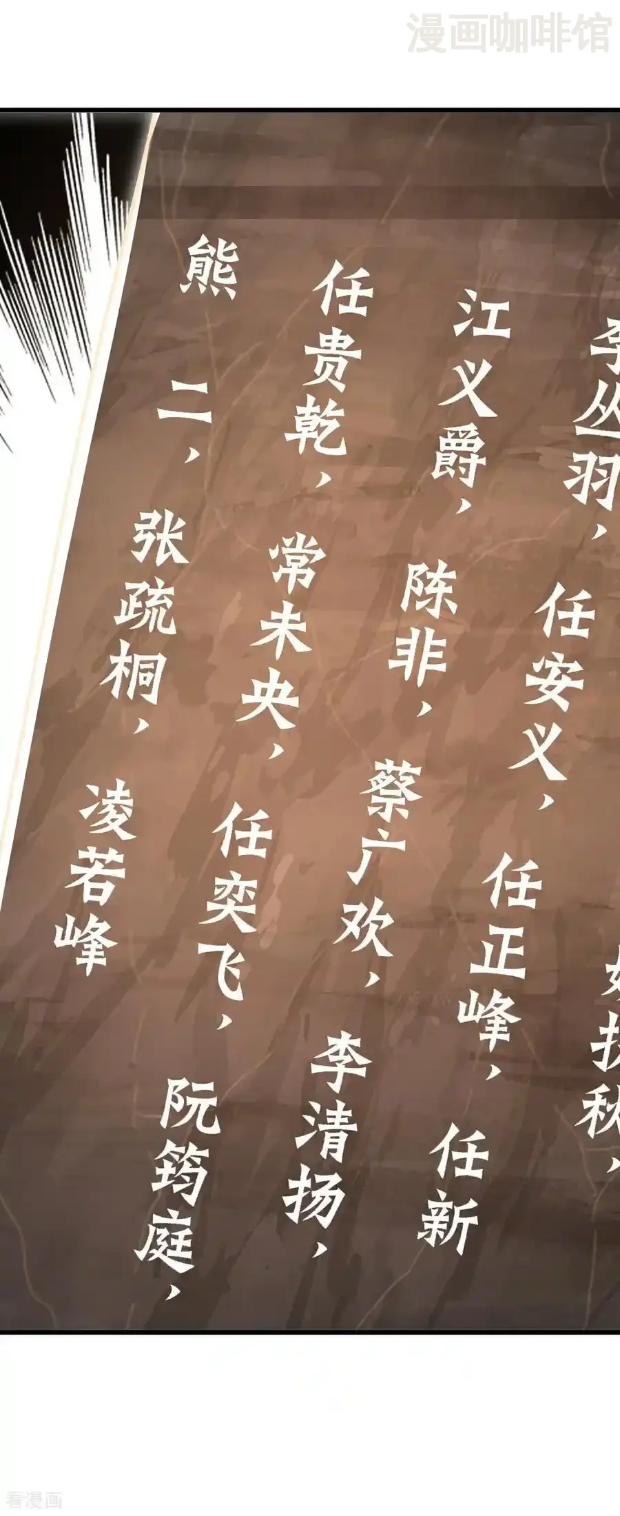 仙武帝尊 第695话 原来如此 下拉式漫画 - 漫画咖啡馆 免费阅读 - Page 6