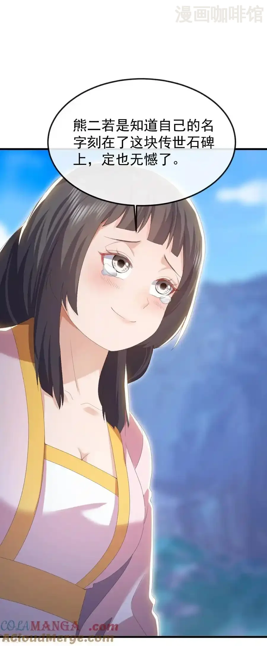 仙武帝尊 第695话 原来如此 下拉式漫画 - 漫画咖啡馆 免费阅读 - Page 7