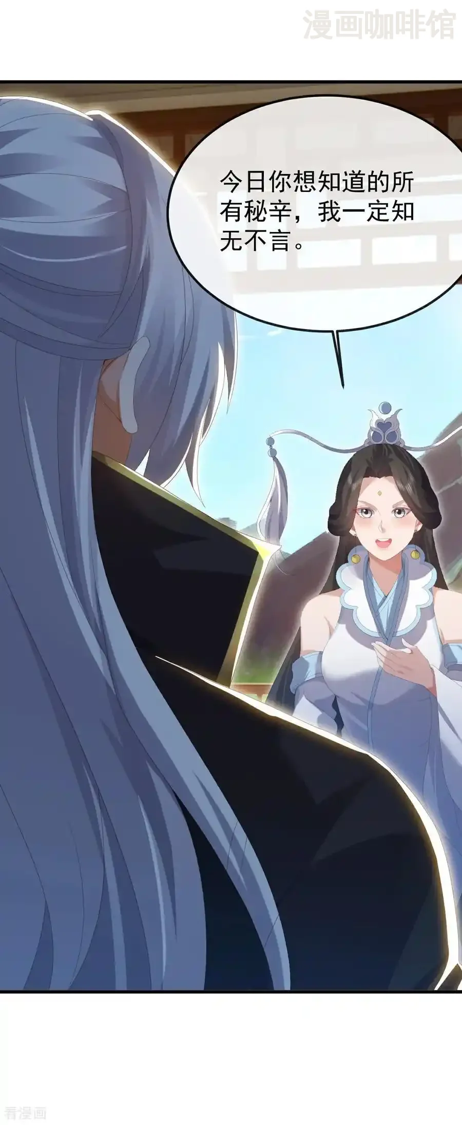 仙武帝尊 第695话 原来如此 下拉式漫画 - 漫画咖啡馆 免费阅读 - Page 11