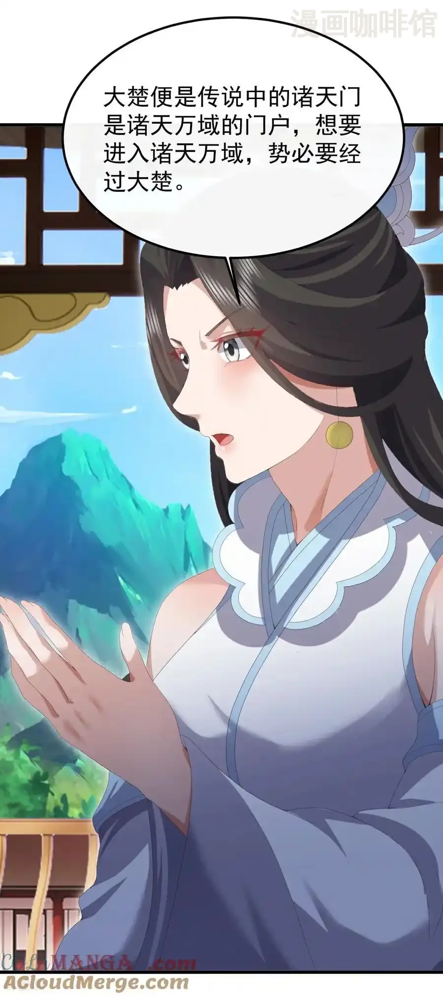 仙武帝尊 第695话 原来如此 下拉式漫画 - 漫画咖啡馆 免费阅读 - Page 13