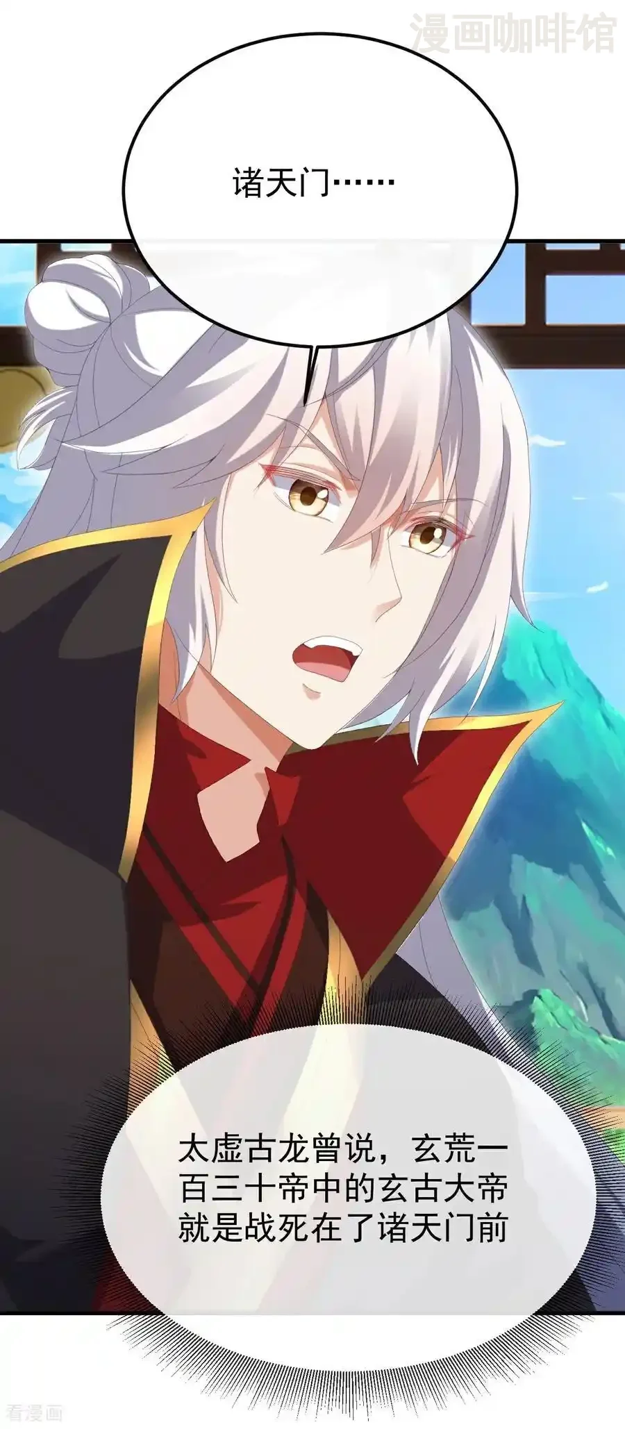 仙武帝尊 第695话 原来如此 下拉式漫画 - 漫画咖啡馆 免费阅读 - Page 14