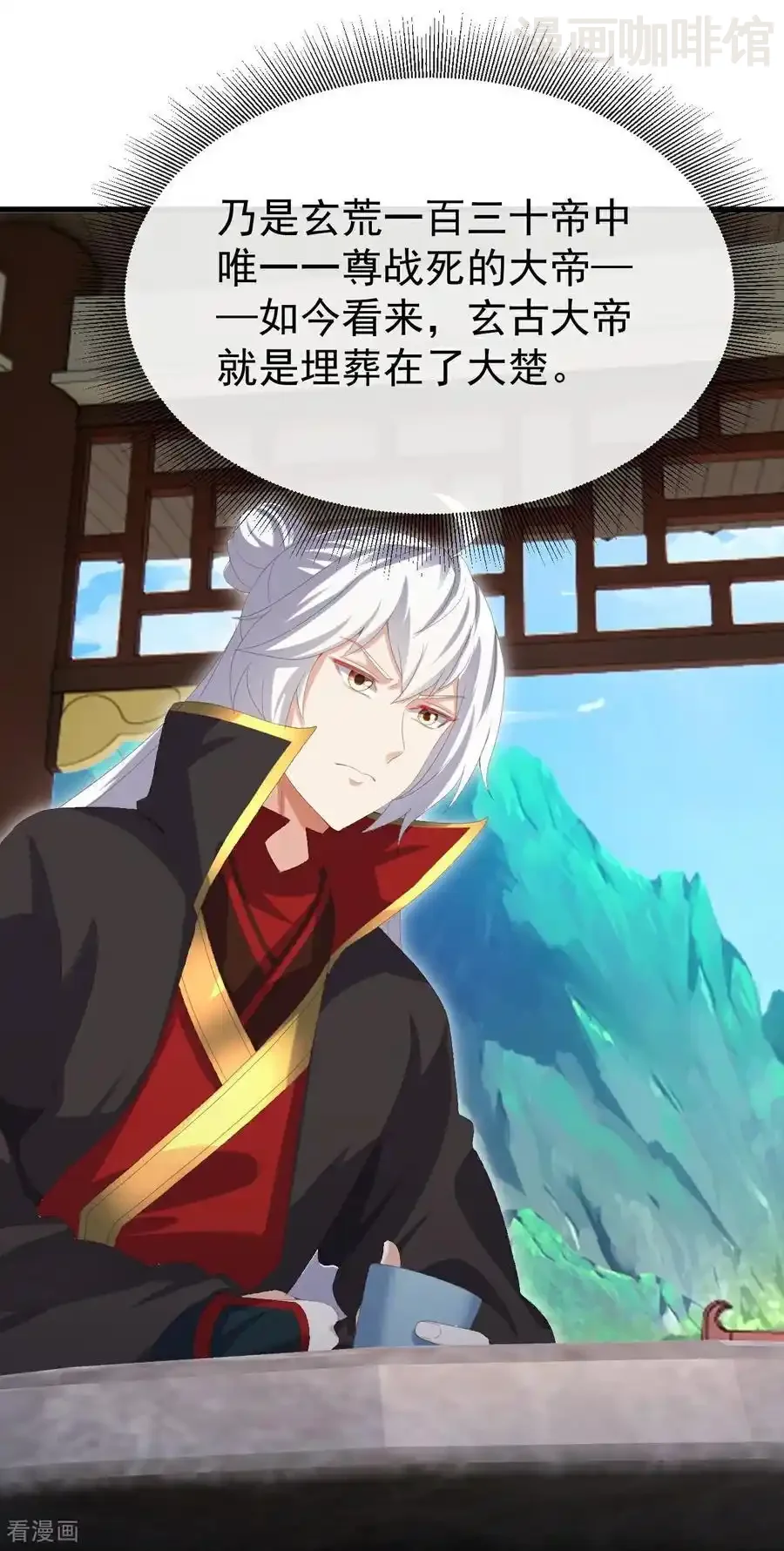 仙武帝尊 第695话 原来如此 下拉式漫画 - 漫画咖啡馆 免费阅读 - Page 15