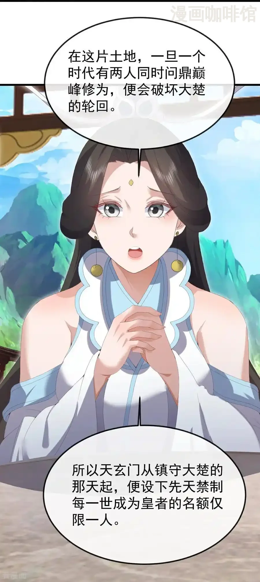 仙武帝尊 第695话 原来如此 下拉式漫画 - 漫画咖啡馆 免费阅读 - Page 18