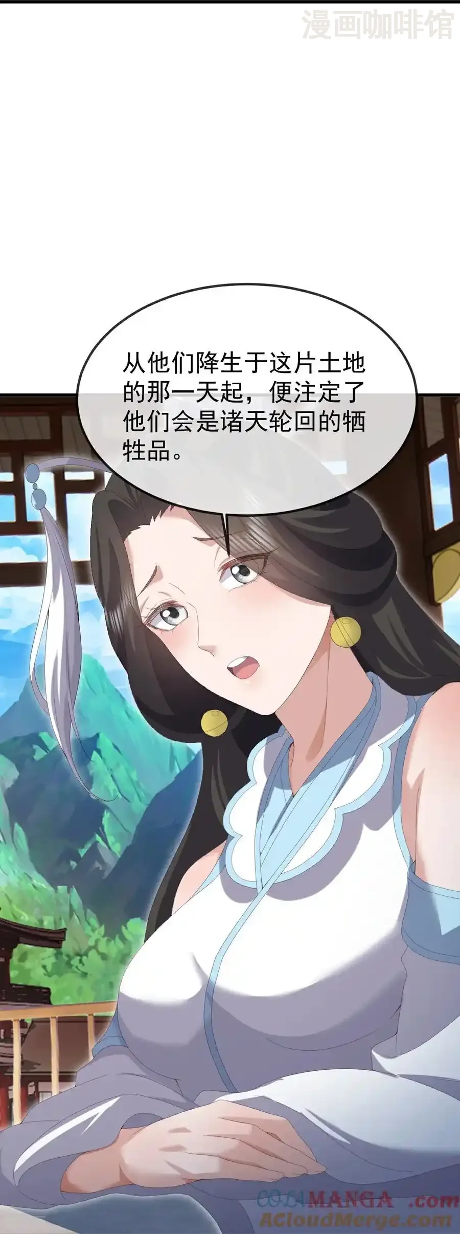 仙武帝尊 第695话 原来如此 下拉式漫画 - 漫画咖啡馆 免费阅读 - Page 22