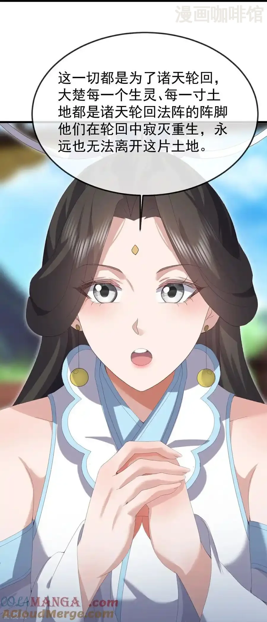 仙武帝尊 第695话 原来如此 下拉式漫画 - 漫画咖啡馆 免费阅读 - Page 25