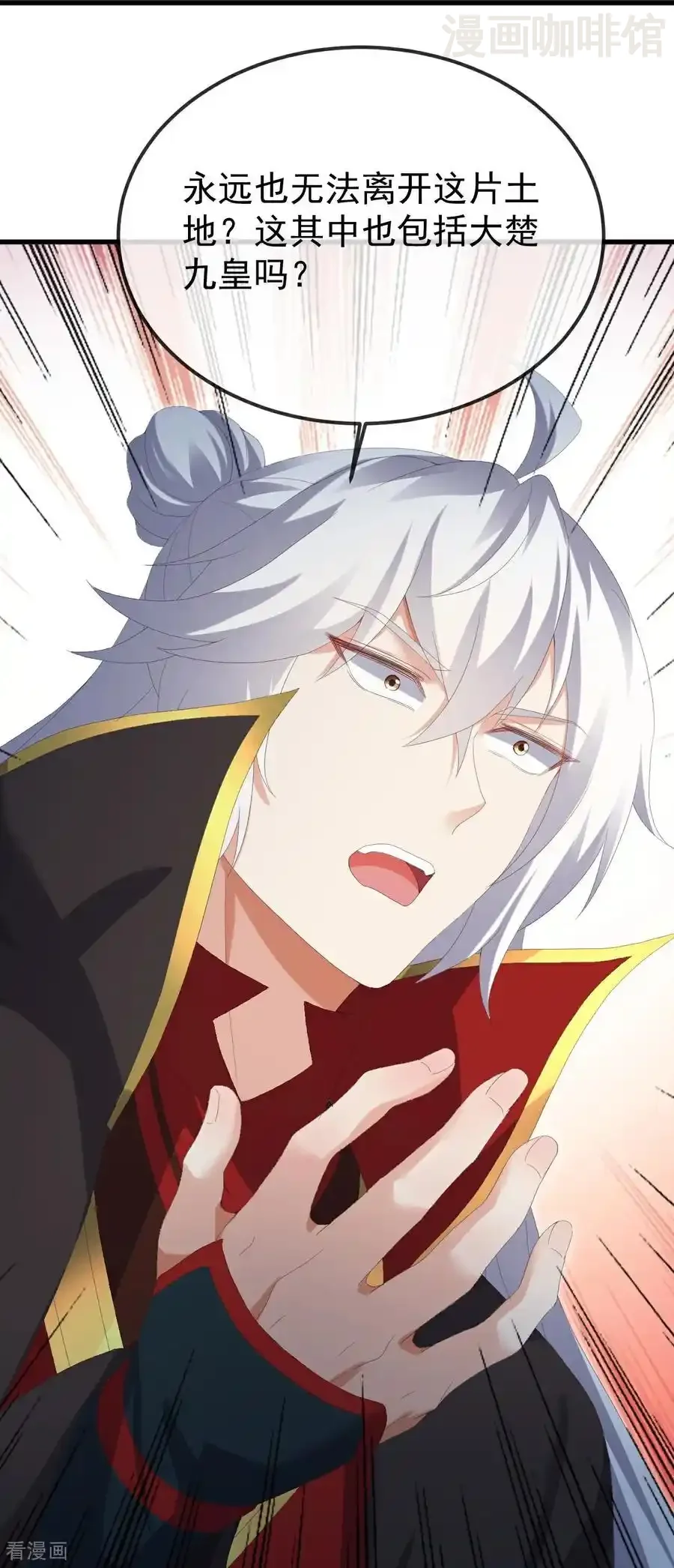 仙武帝尊 第695话 原来如此 下拉式漫画 - 漫画咖啡馆 免费阅读 - Page 26