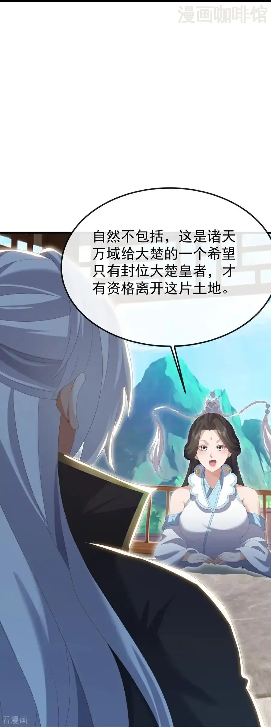 仙武帝尊 第695话 原来如此 下拉式漫画 - 漫画咖啡馆 免费阅读 - Page 27