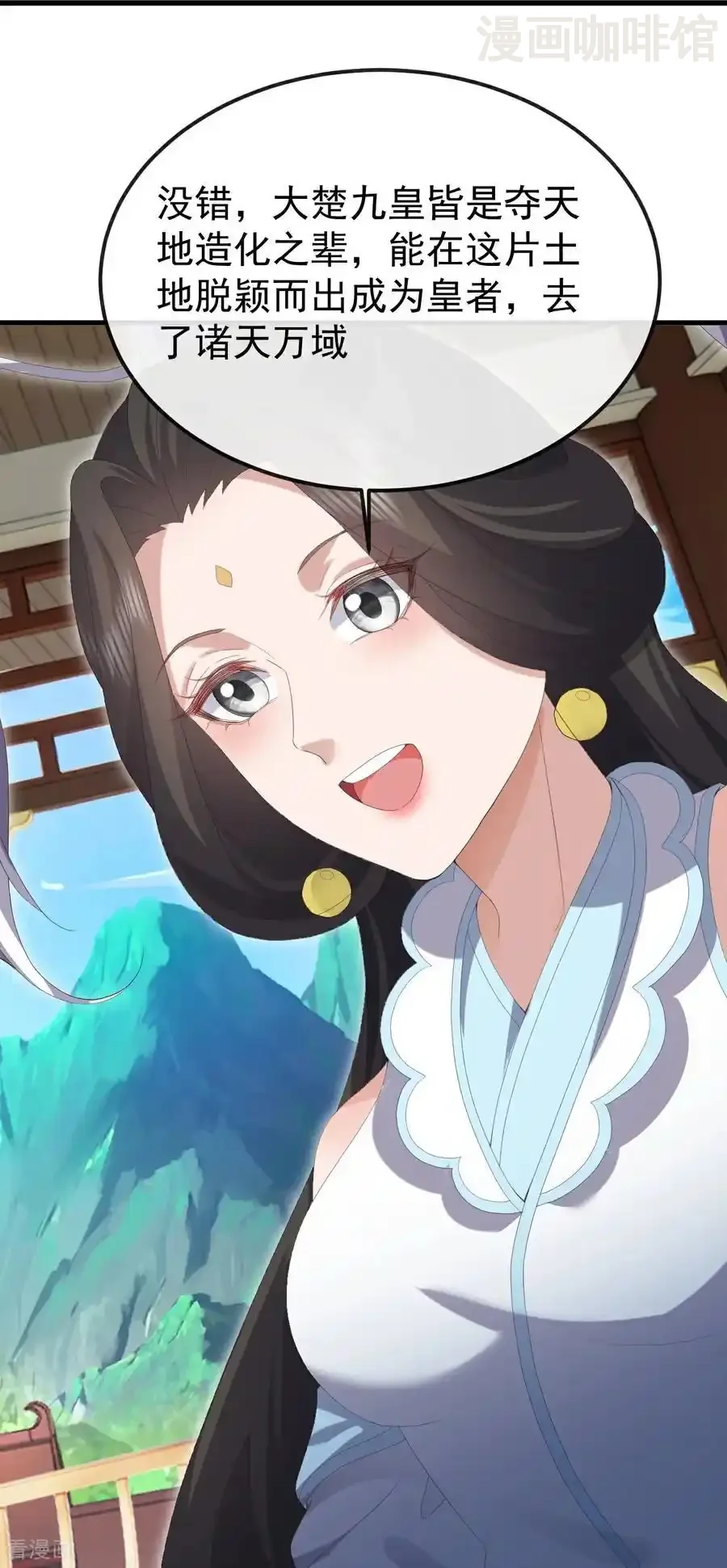 仙武帝尊 第695话 原来如此 下拉式漫画 - 漫画咖啡馆 免费阅读 - Page 29