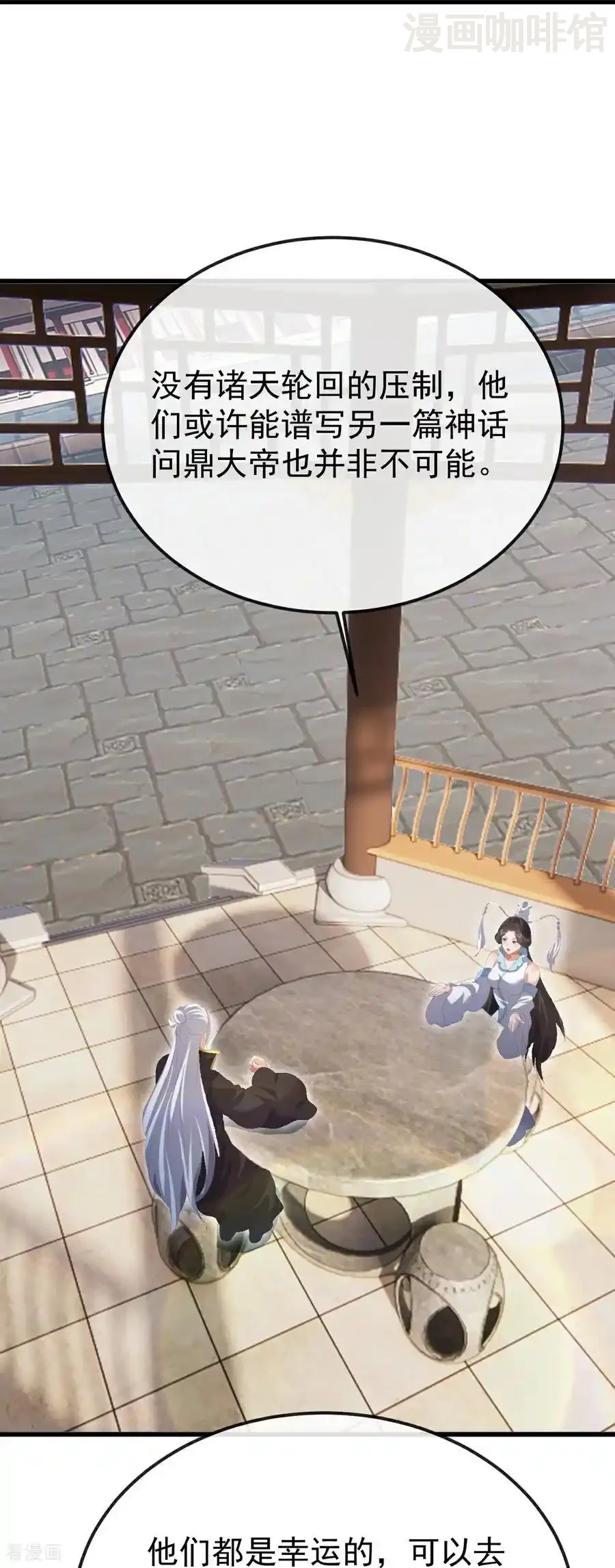 仙武帝尊 第695话 原来如此 下拉式漫画 - 漫画咖啡馆 免费阅读 - Page 30