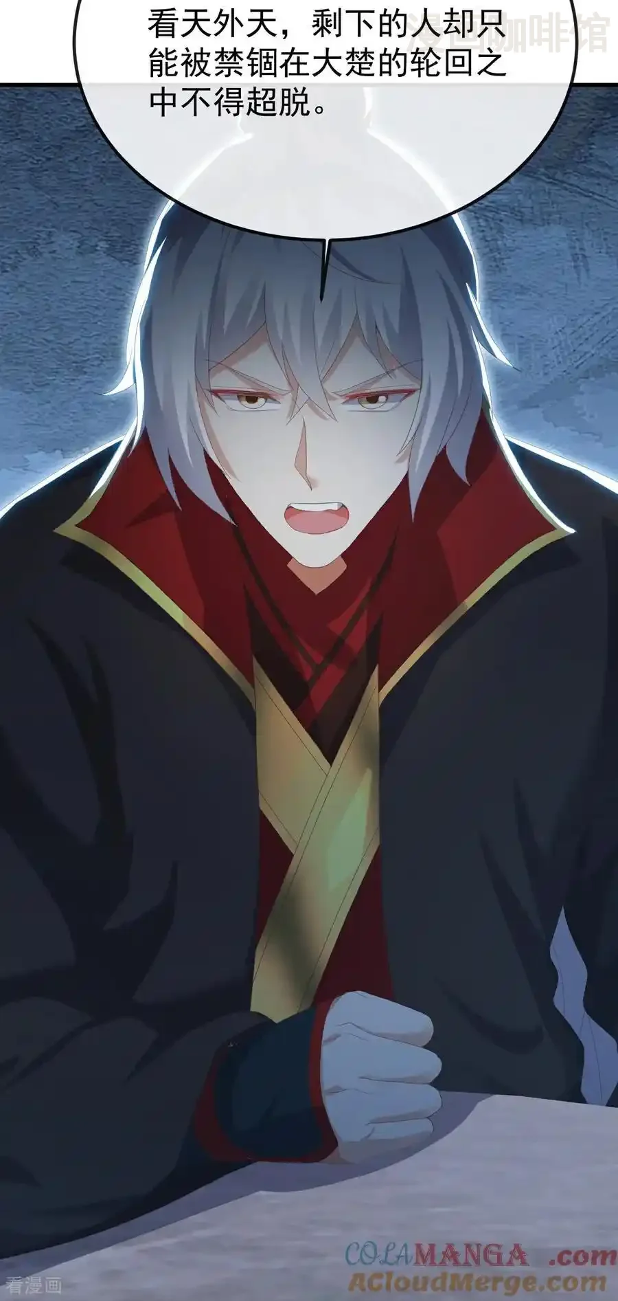 仙武帝尊 第695话 原来如此 下拉式漫画 - 漫画咖啡馆 免费阅读 - Page 31