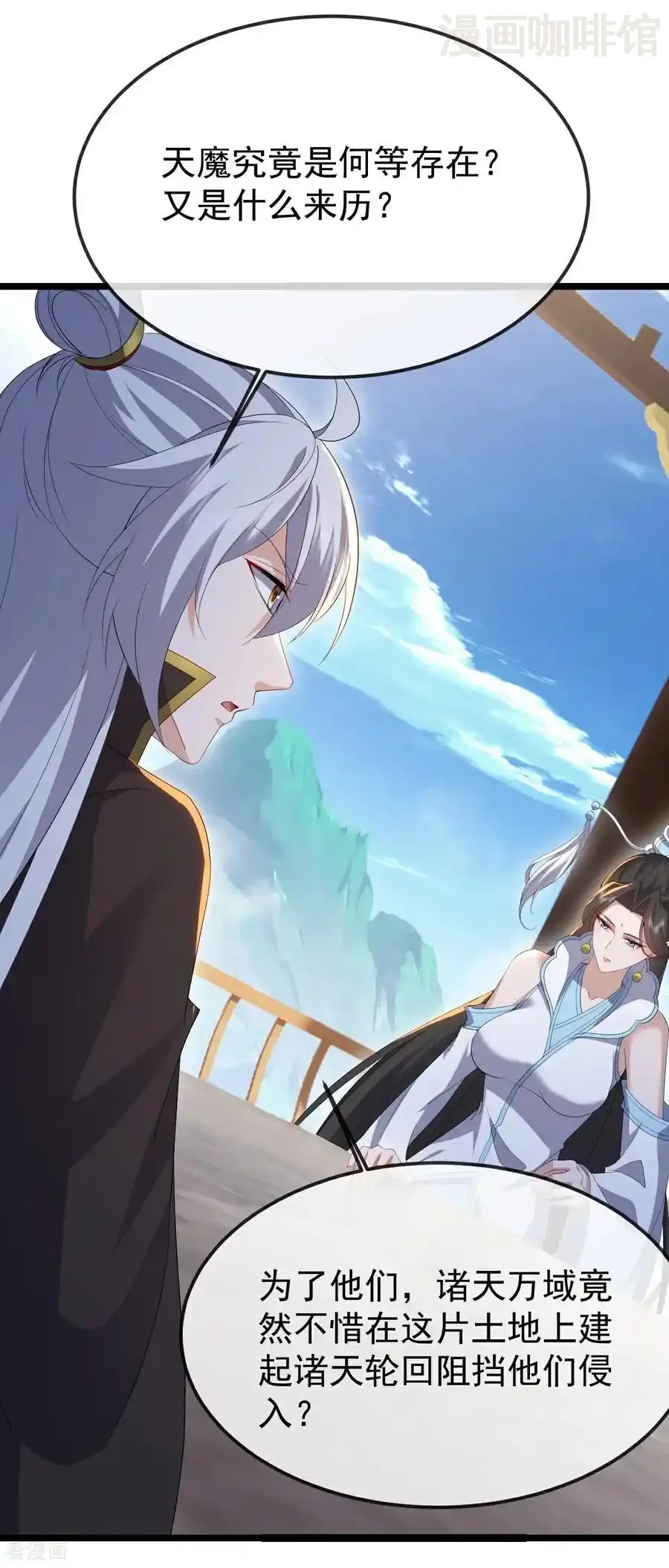 仙武帝尊 第695话 原来如此 下拉式漫画 - 漫画咖啡馆 免费阅读 - Page 36