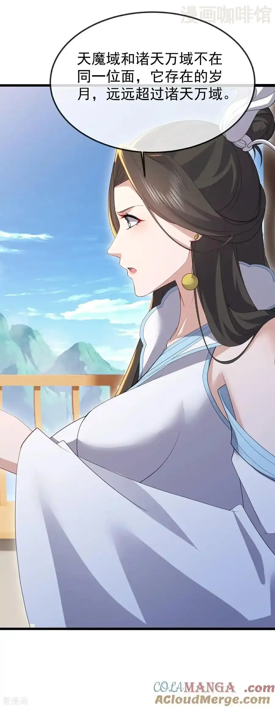 仙武帝尊 第695话 原来如此 下拉式漫画 - 漫画咖啡馆 免费阅读 - Page 37