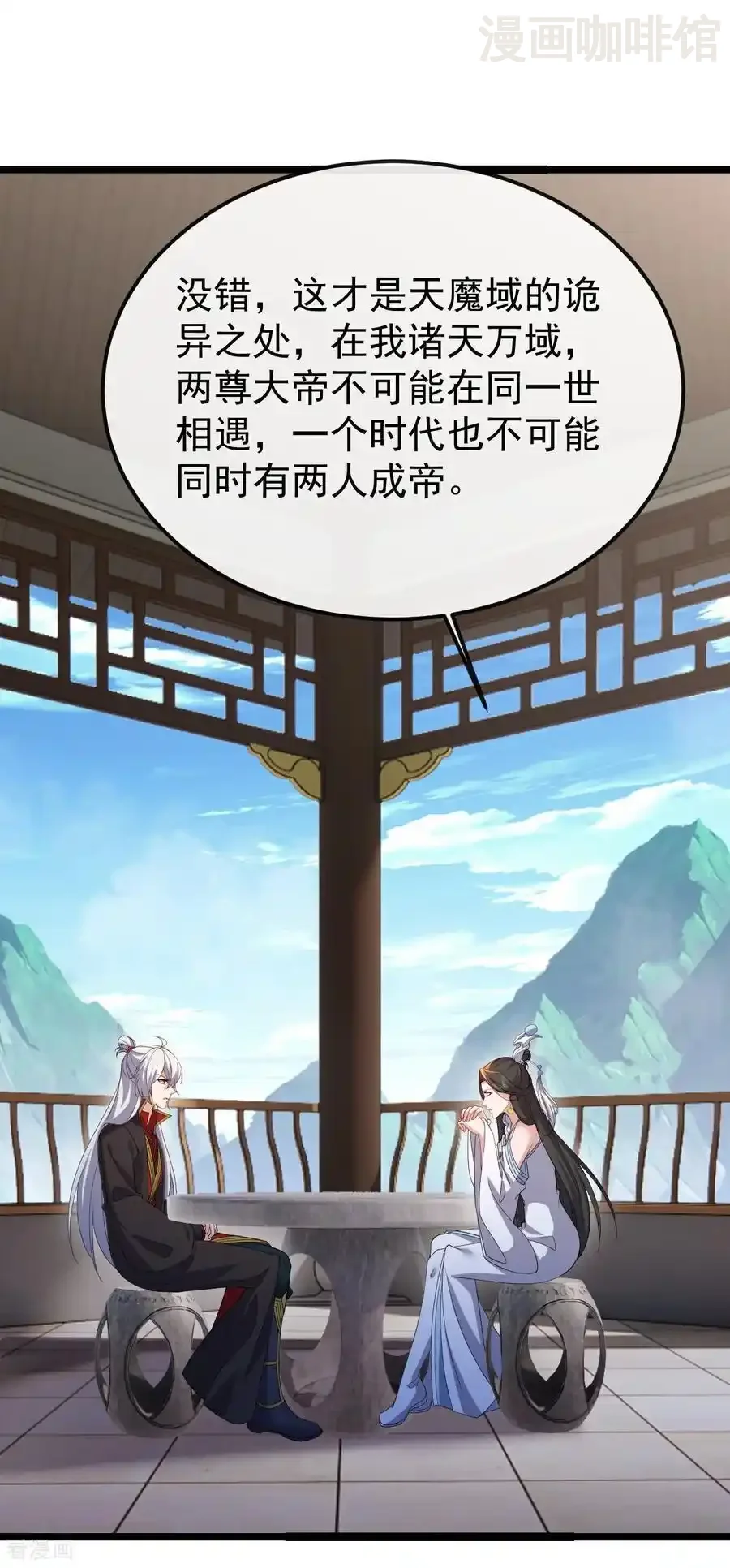 仙武帝尊 第695话 原来如此 下拉式漫画 - 漫画咖啡馆 免费阅读 - Page 41