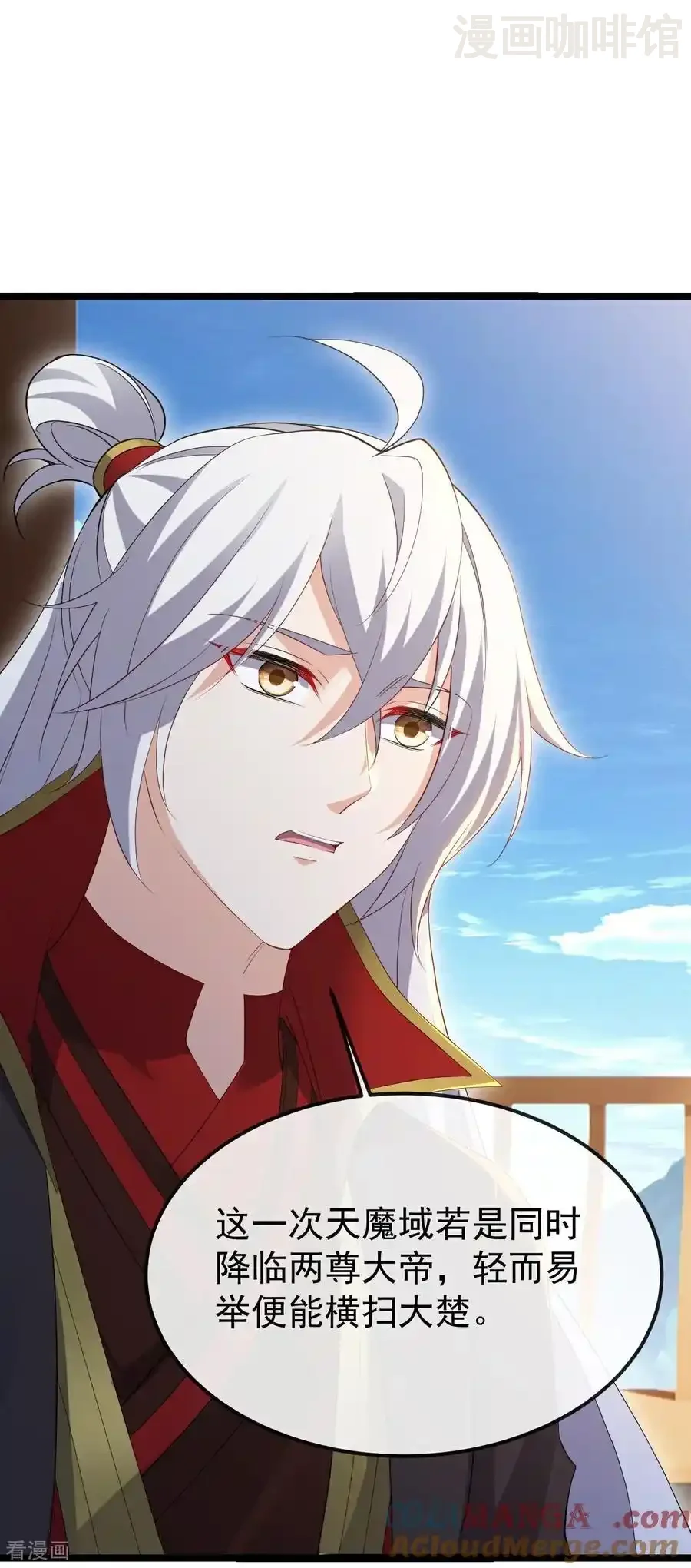 仙武帝尊 第695话 原来如此 下拉式漫画 - 漫画咖啡馆 免费阅读 - Page 43