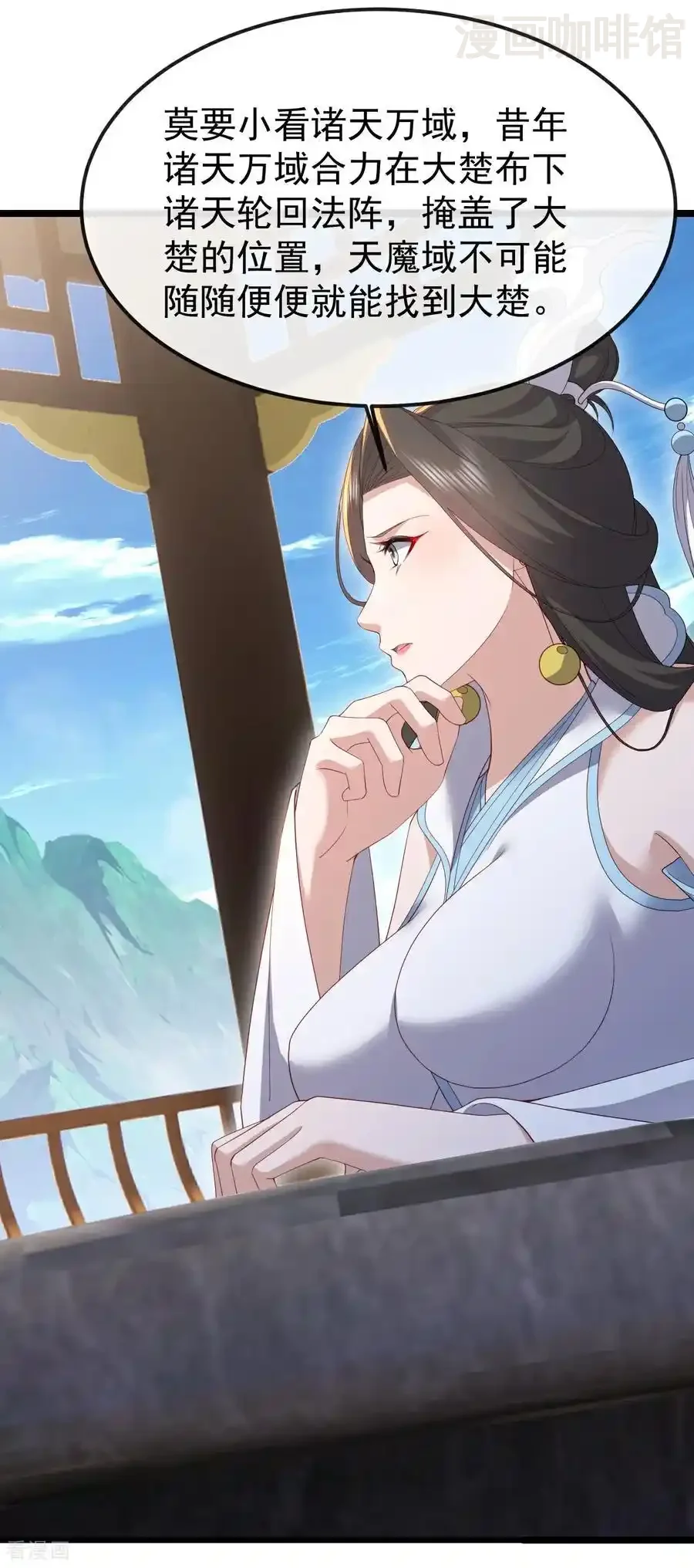 仙武帝尊 第695话 原来如此 下拉式漫画 - 漫画咖啡馆 免费阅读 - Page 44