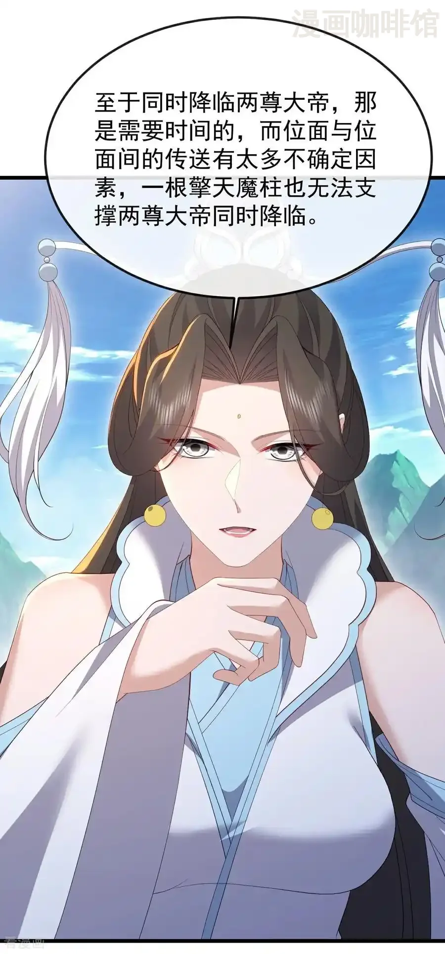 仙武帝尊 第695话 原来如此 下拉式漫画 - 漫画咖啡馆 免费阅读 - Page 45