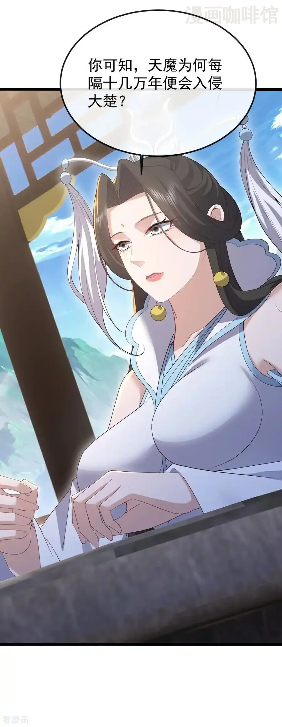 仙武帝尊 第695话 原来如此 下拉式漫画 - 漫画咖啡馆 免费阅读 - Page 47