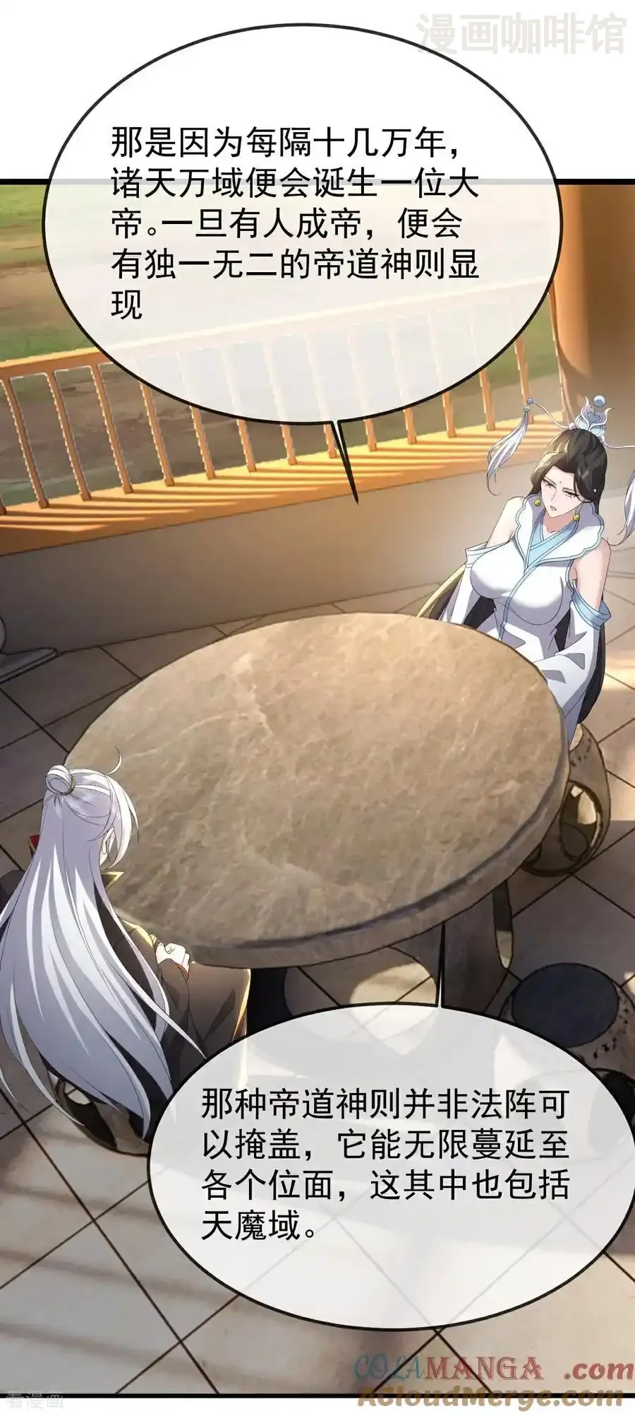 仙武帝尊 第695话 原来如此 下拉式漫画 - 漫画咖啡馆 免费阅读 - Page 49