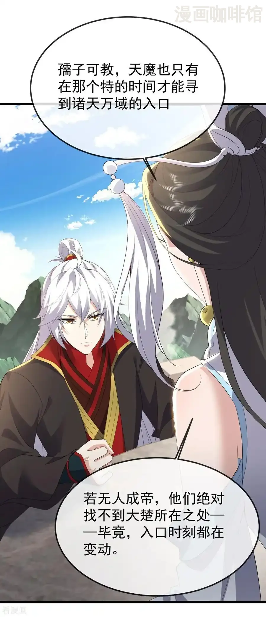仙武帝尊 第695话 原来如此 下拉式漫画 - 漫画咖啡馆 免费阅读 - Page 51