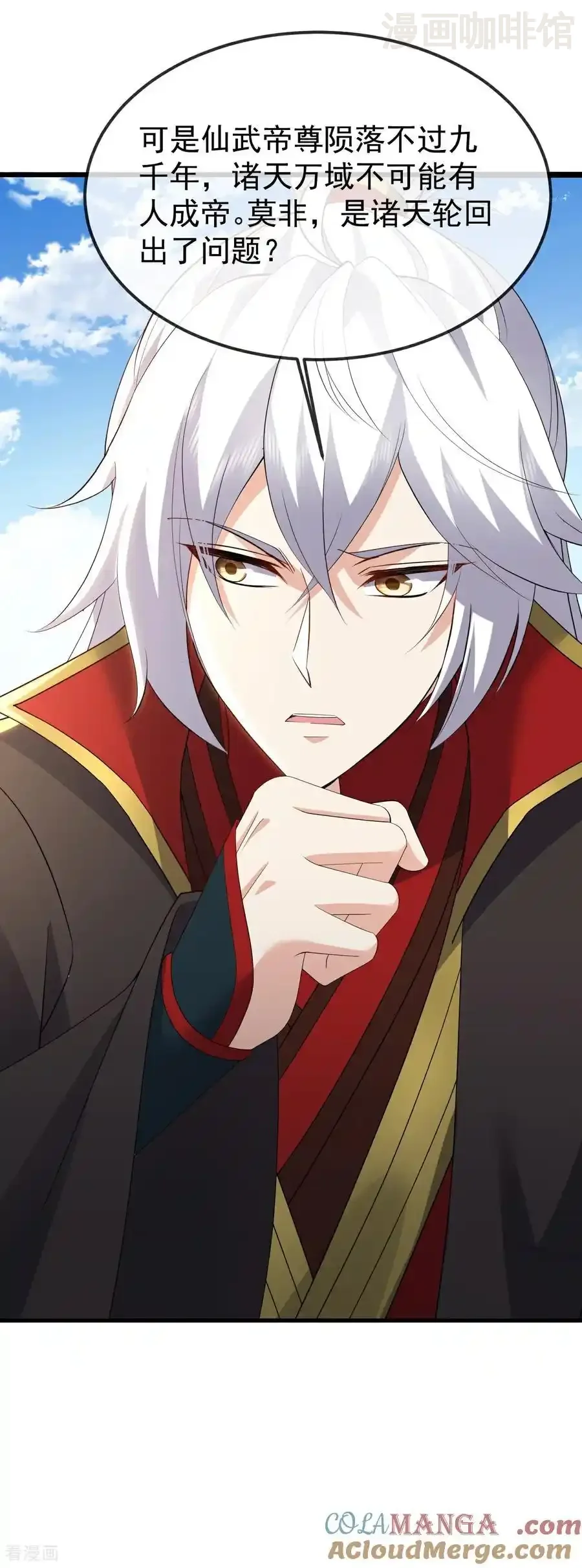 仙武帝尊 第695话 原来如此 下拉式漫画 - 漫画咖啡馆 免费阅读 - Page 52