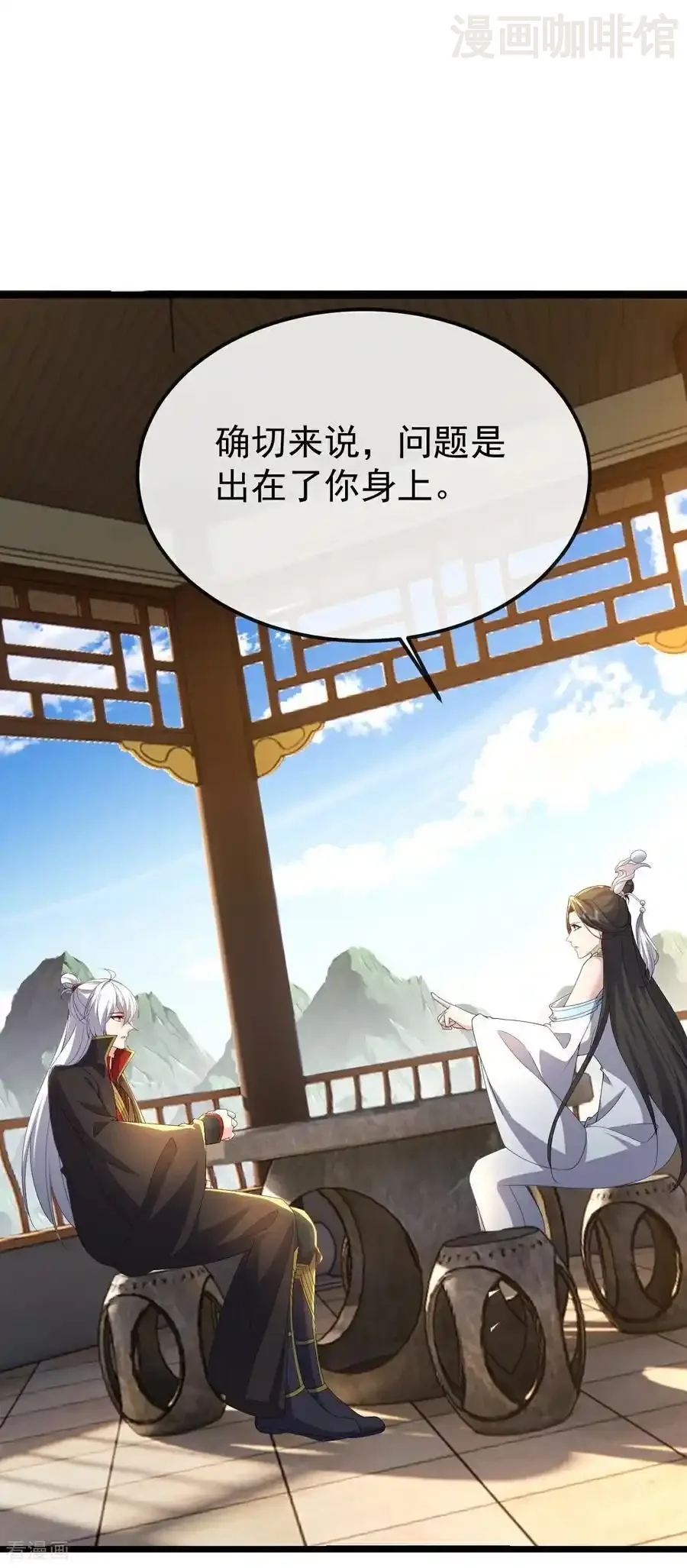 仙武帝尊 第695话 原来如此 下拉式漫画 - 漫画咖啡馆 免费阅读 - Page 53