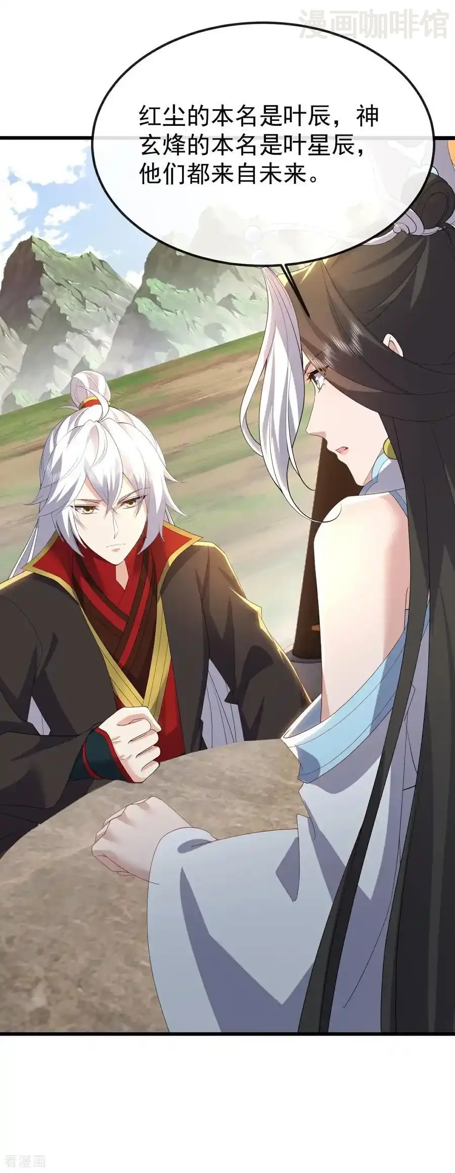 仙武帝尊 第695话 原来如此 下拉式漫画 - 漫画咖啡馆 免费阅读 - Page 57