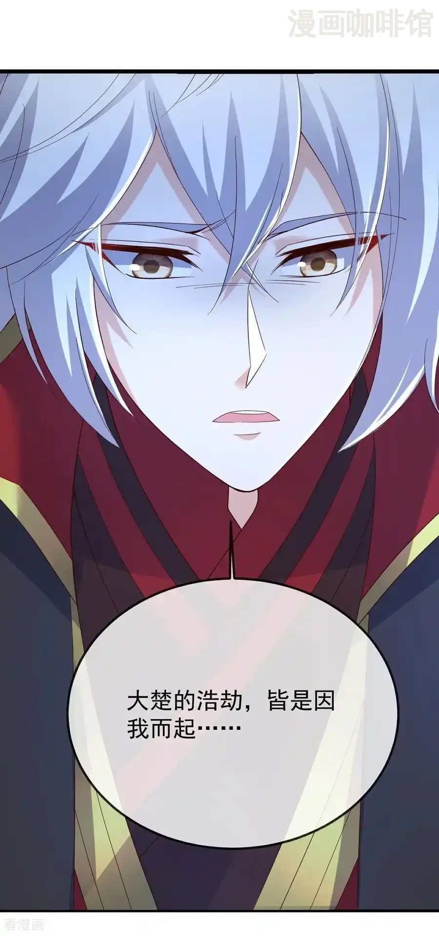 仙武帝尊 第695话 原来如此 下拉式漫画 - 漫画咖啡馆 免费阅读 - Page 59