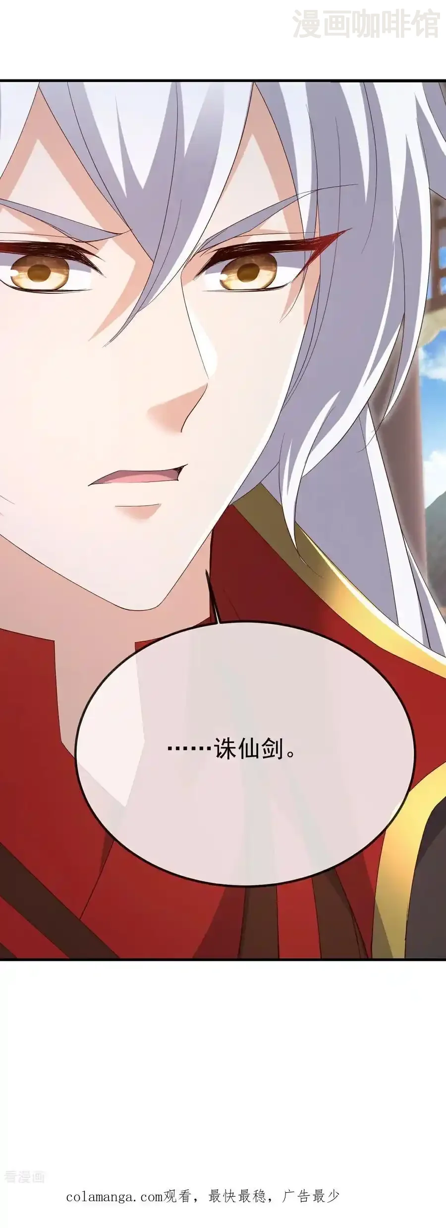 仙武帝尊 第695话 原来如此 下拉式漫画 - 漫画咖啡馆 免费阅读 - Page 62