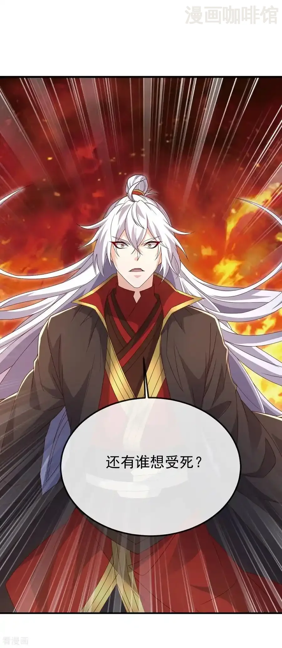 仙武帝尊 第686话 营救西天门 下拉式漫画 - 漫画咖啡馆 免费阅读 - Page 2