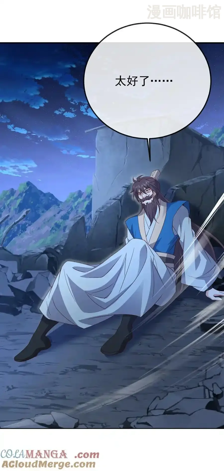 仙武帝尊 第686话 营救西天门 下拉式漫画 - 漫画咖啡馆 免费阅读 - Page 4